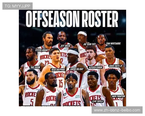 火箭队最新成员名单公布及赛季预期评价