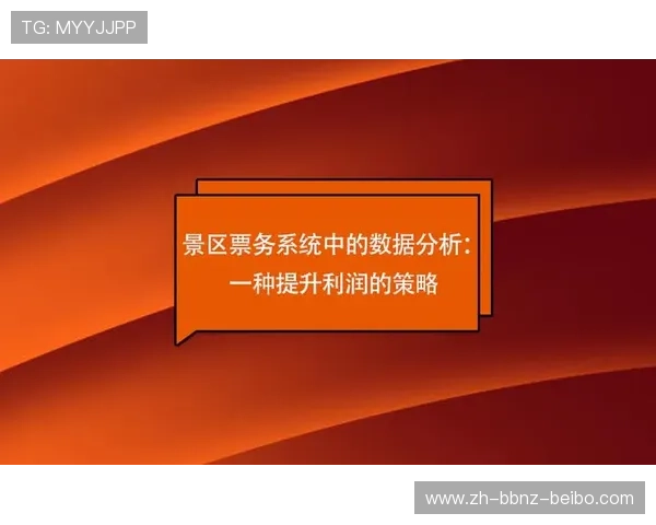 足球赛事的票务销售策略与现场氛围打造